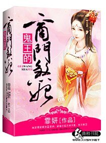 鬼王的商门煞妃