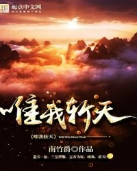 唯我斩天