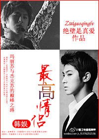 （BG/日韓娛同人）最高情侶[娛樂圈]