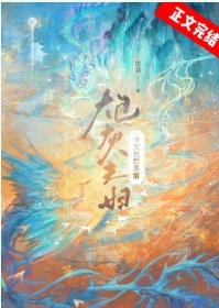 炮灰暴富手冊/炮灰夫婦今天也想暴富